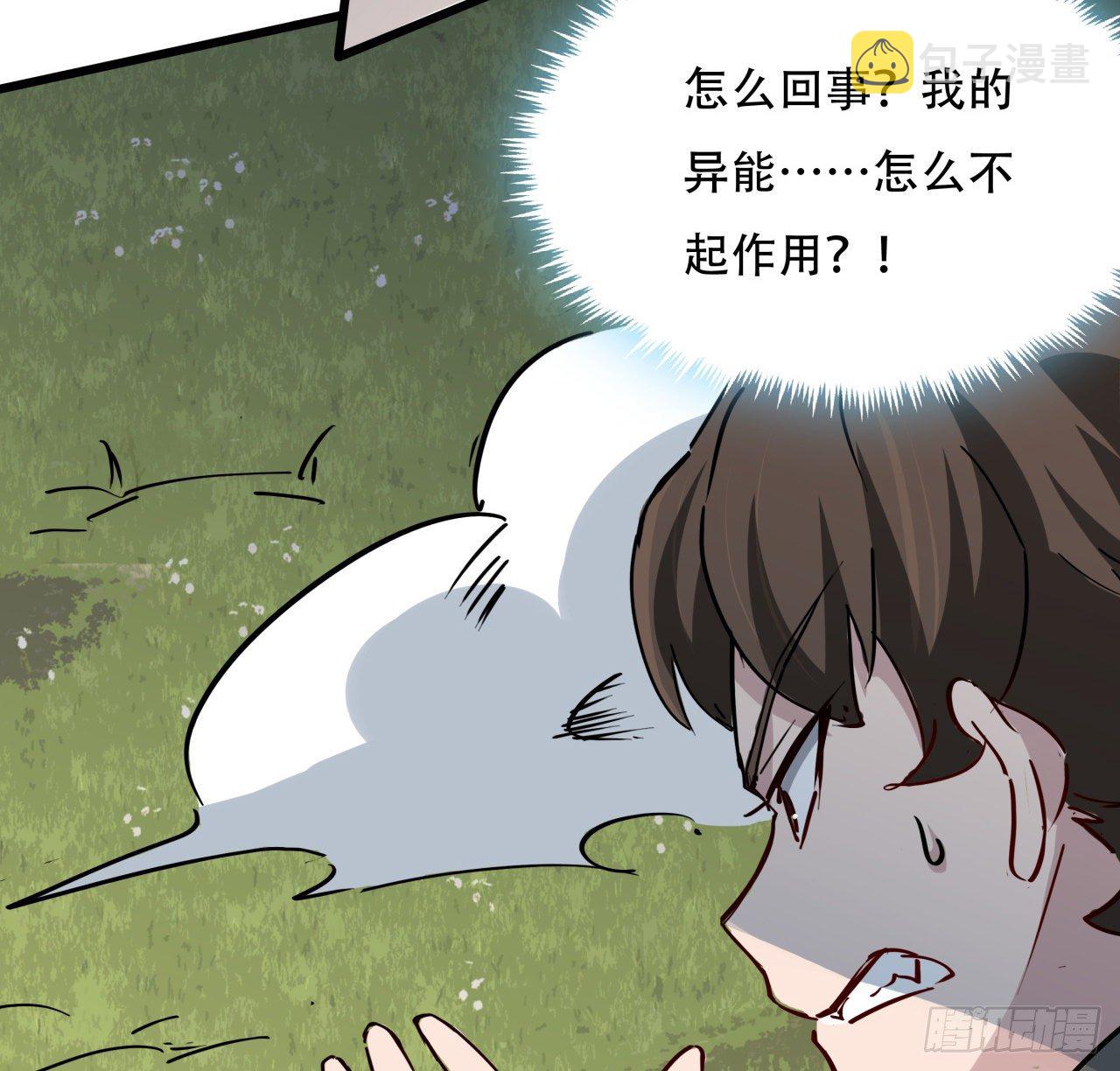 90话 忽然来个大姐姐？29