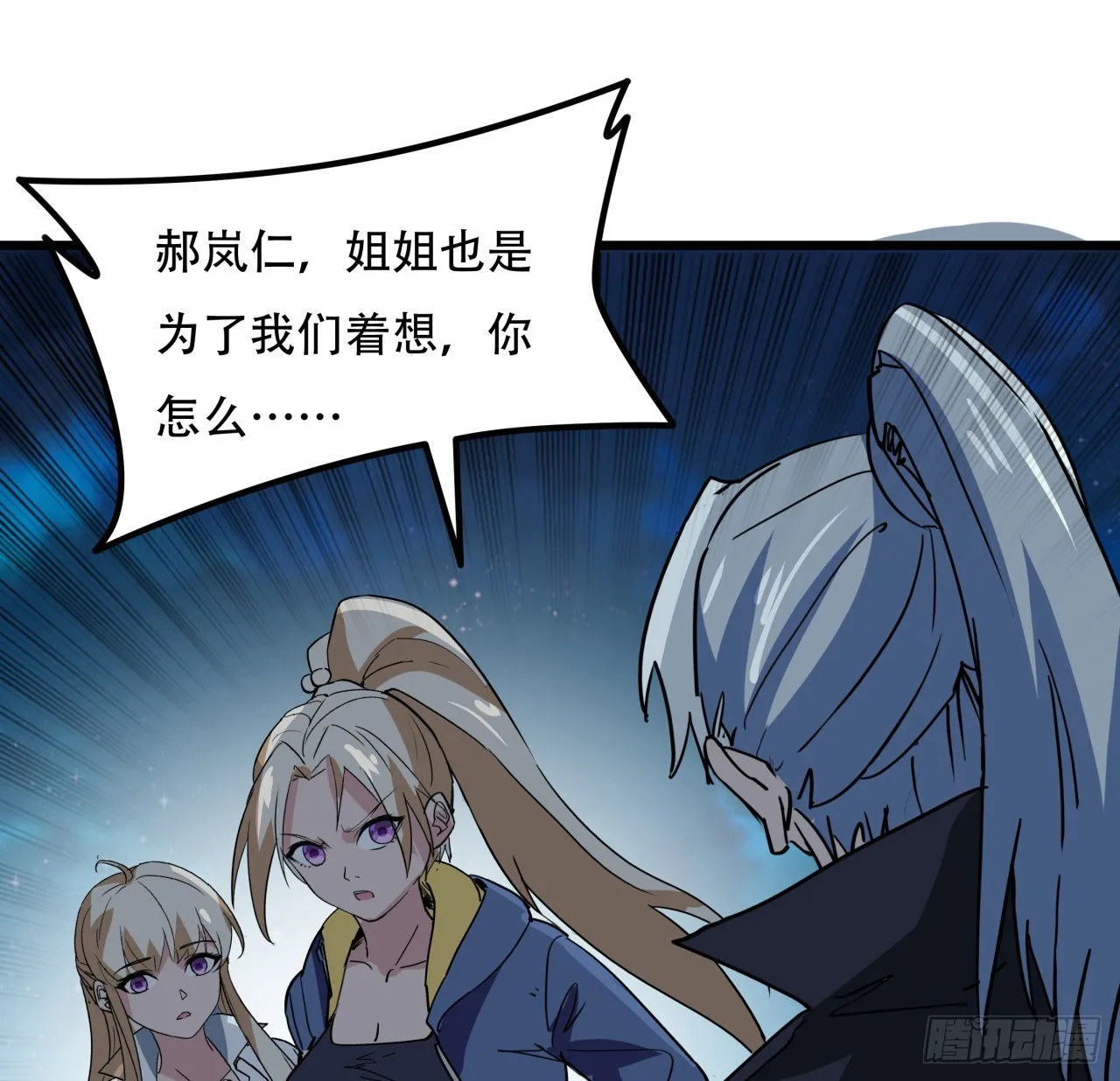 248话 求你带我走58