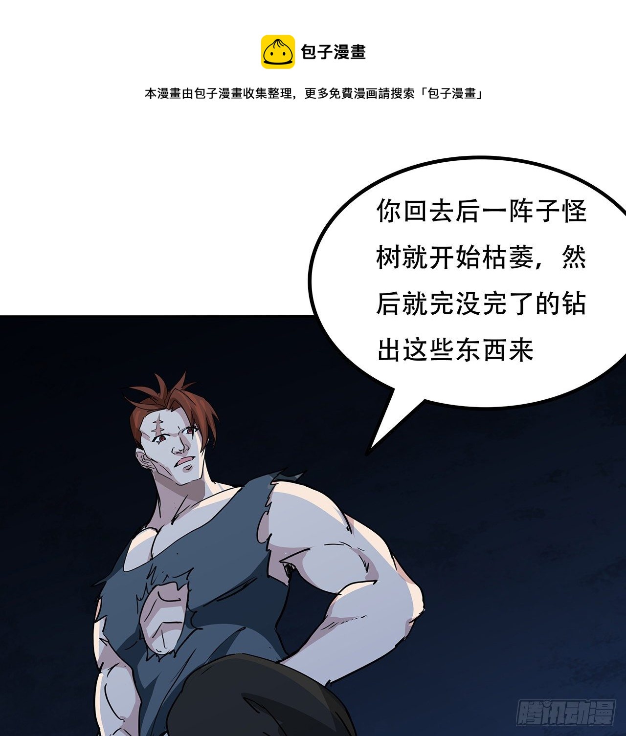 126话 我郝岚仁回来了36
