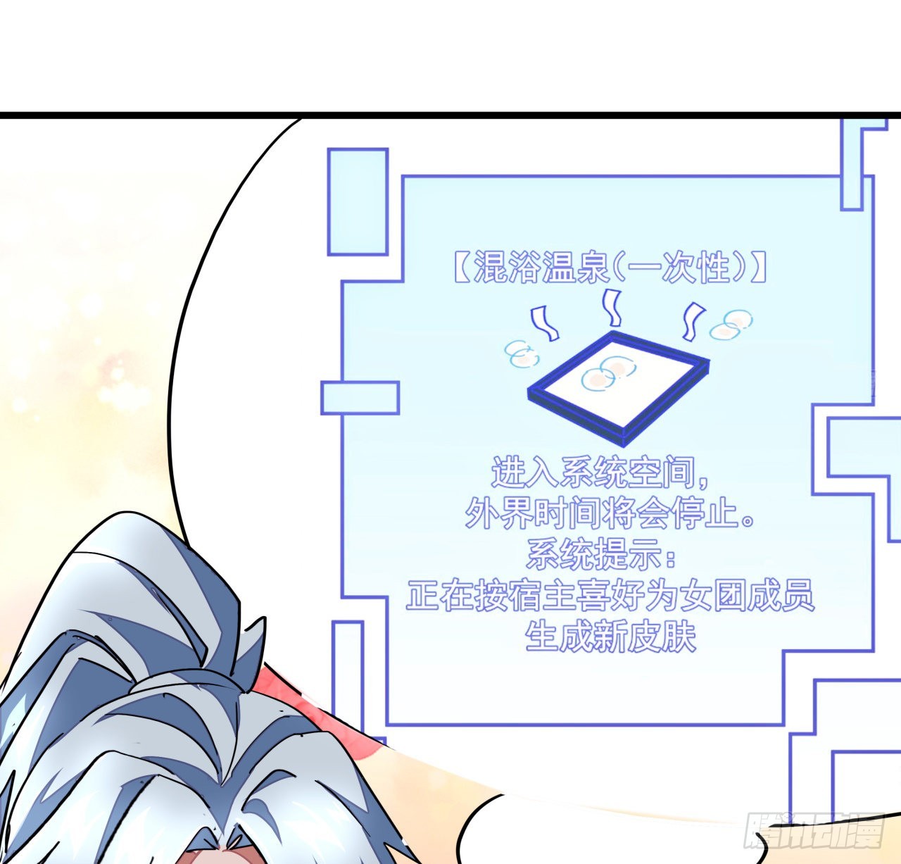 157话漏风小棉袄68