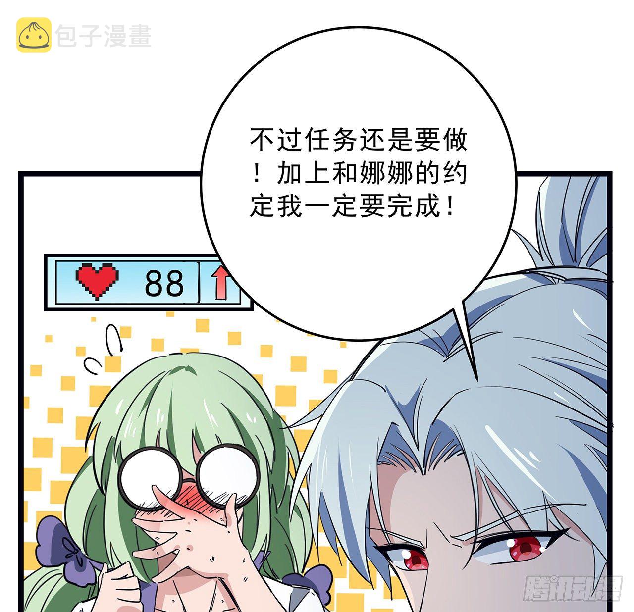81话 后面有个怪物50