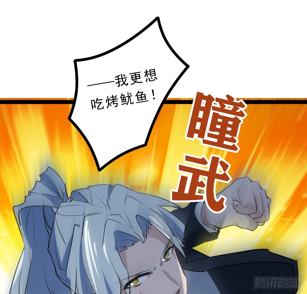 174话 你打不过我的4