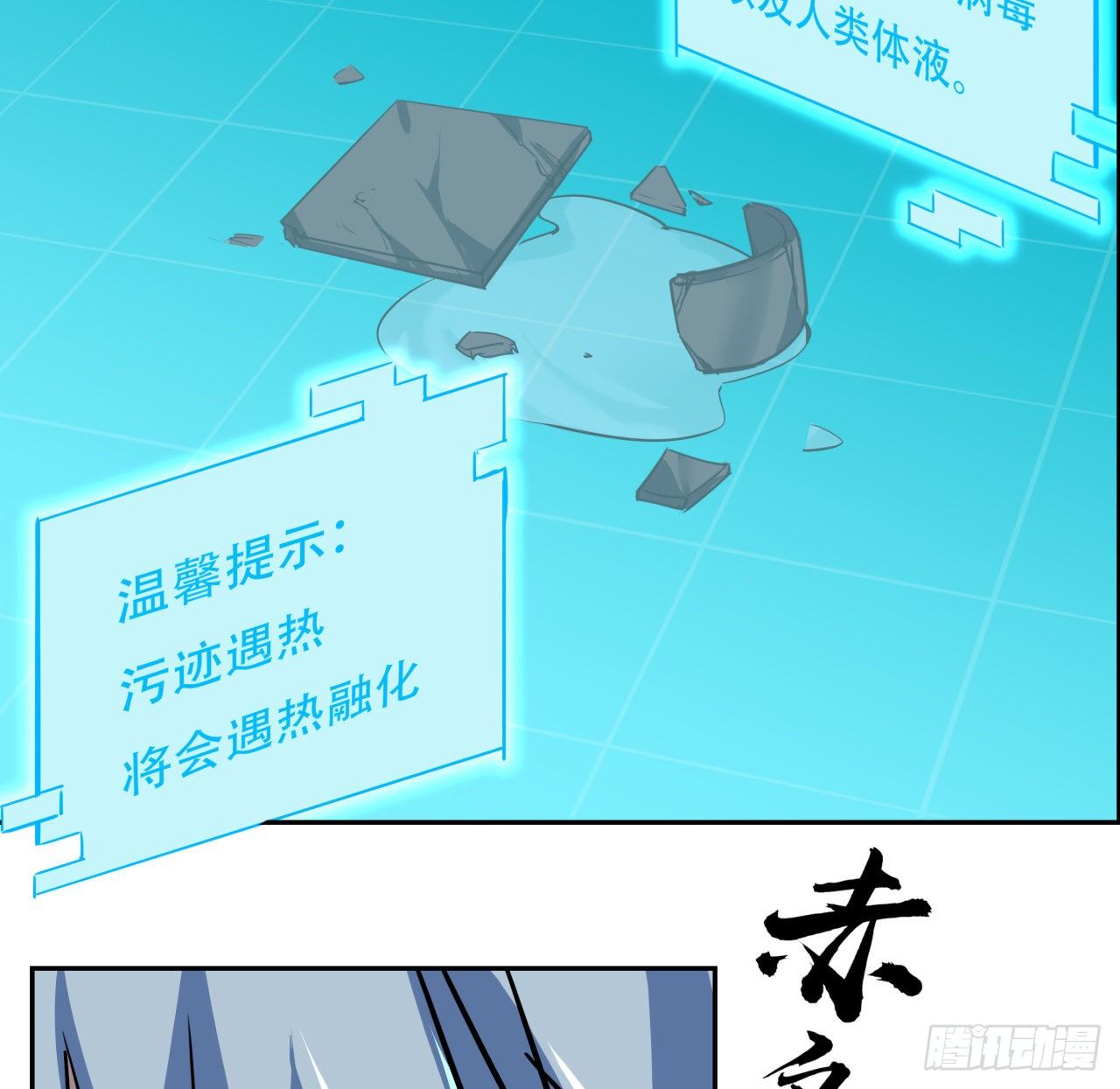 117话 也许是内鬼55