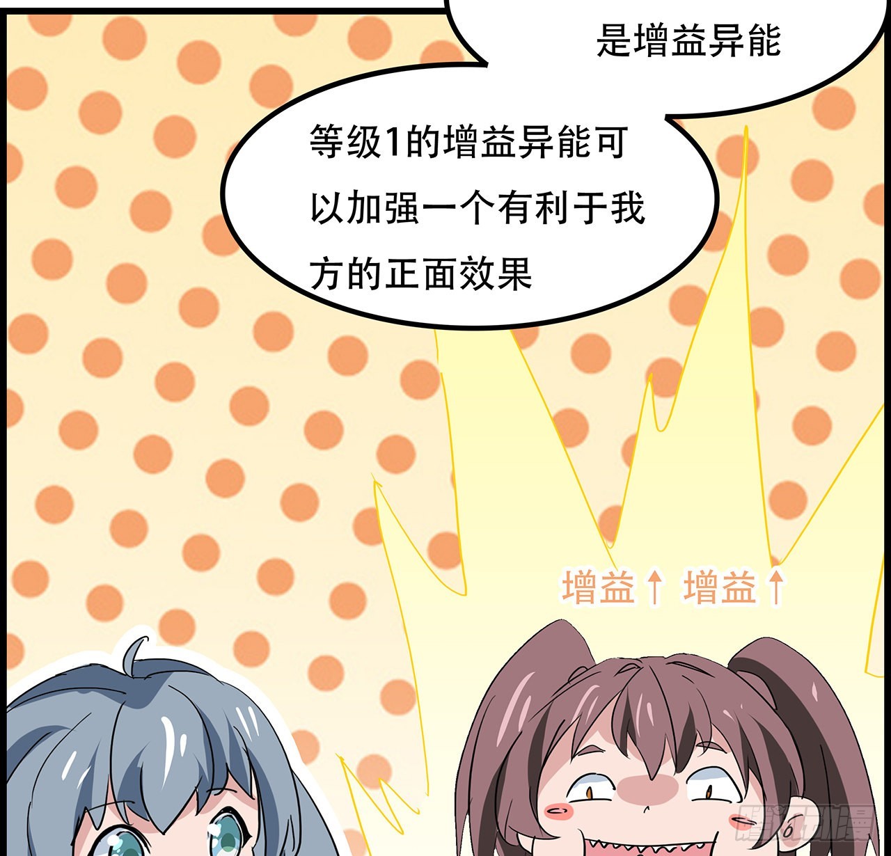 159话最喜欢打扑克牌了53