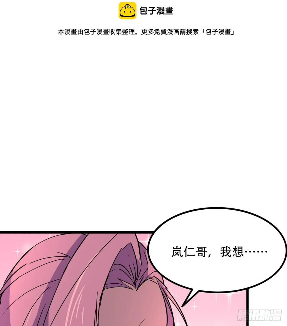238话 意外的收货1
