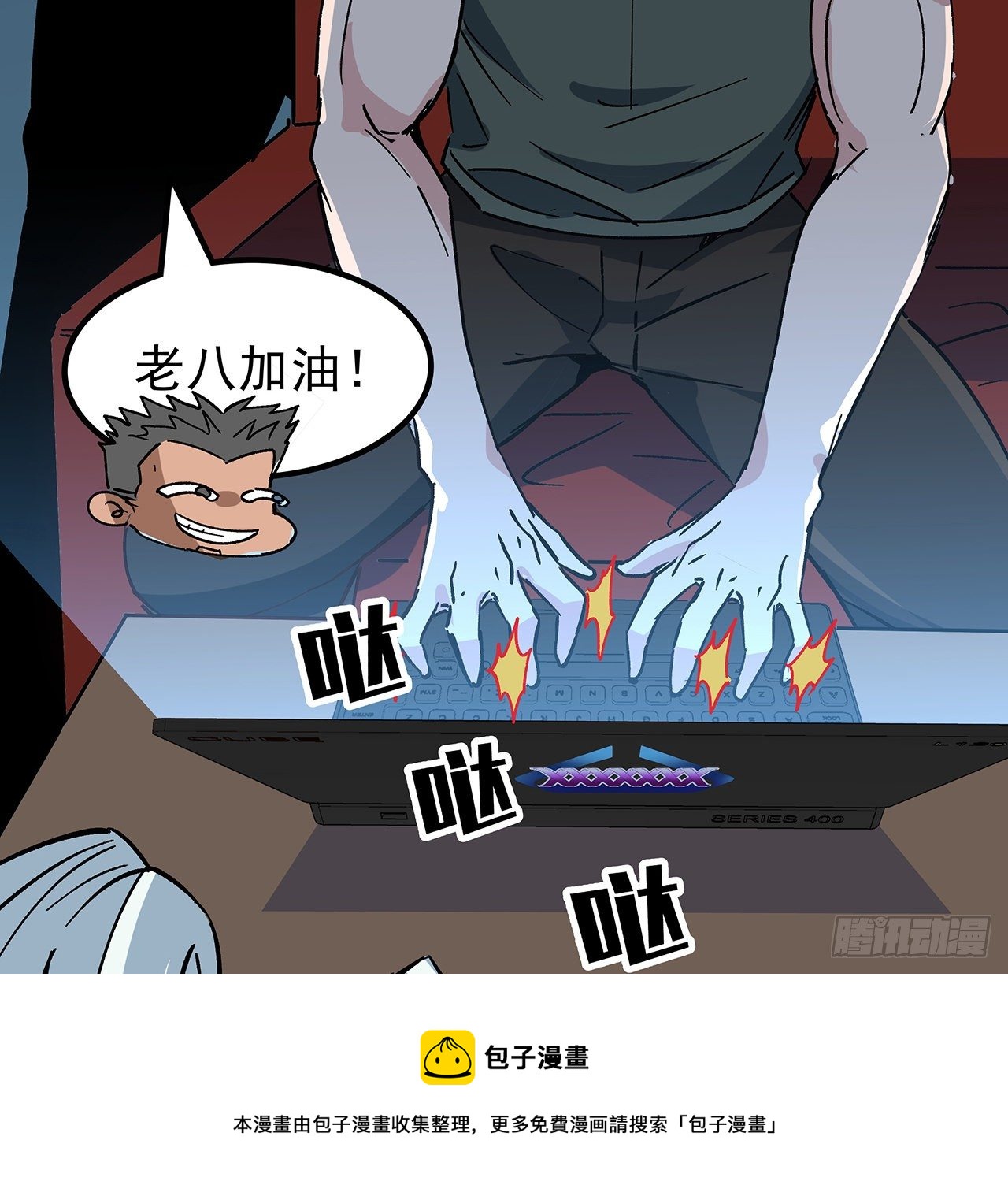 116话 好像大了？56