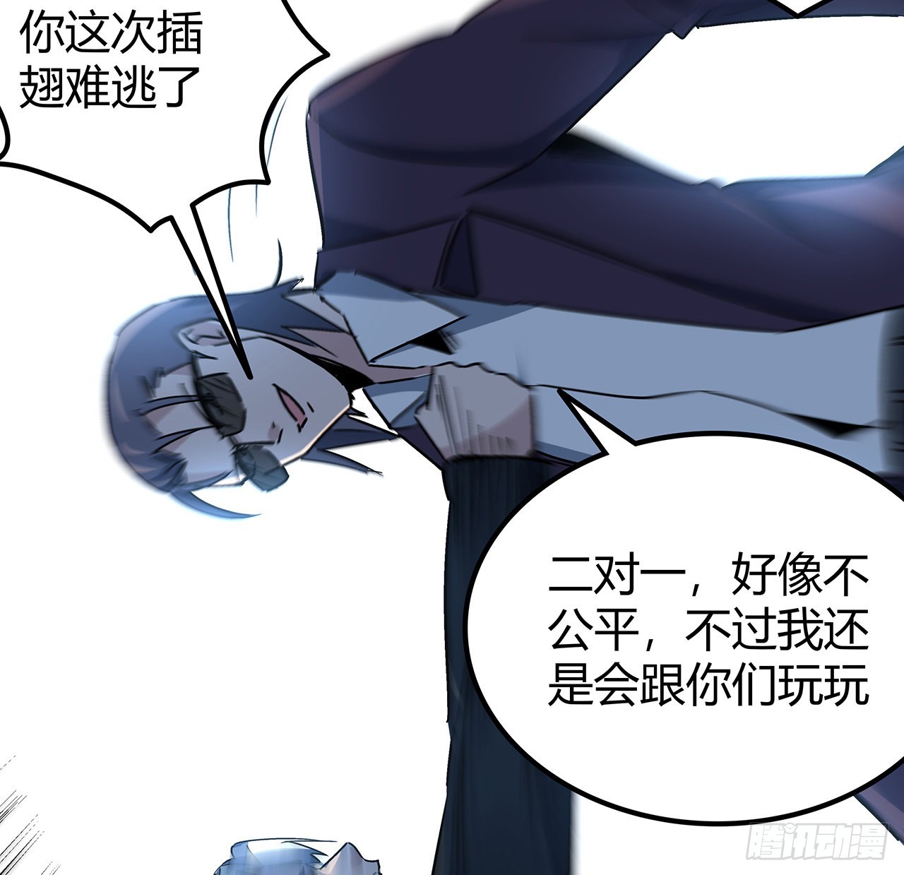 181话 你太自信了20