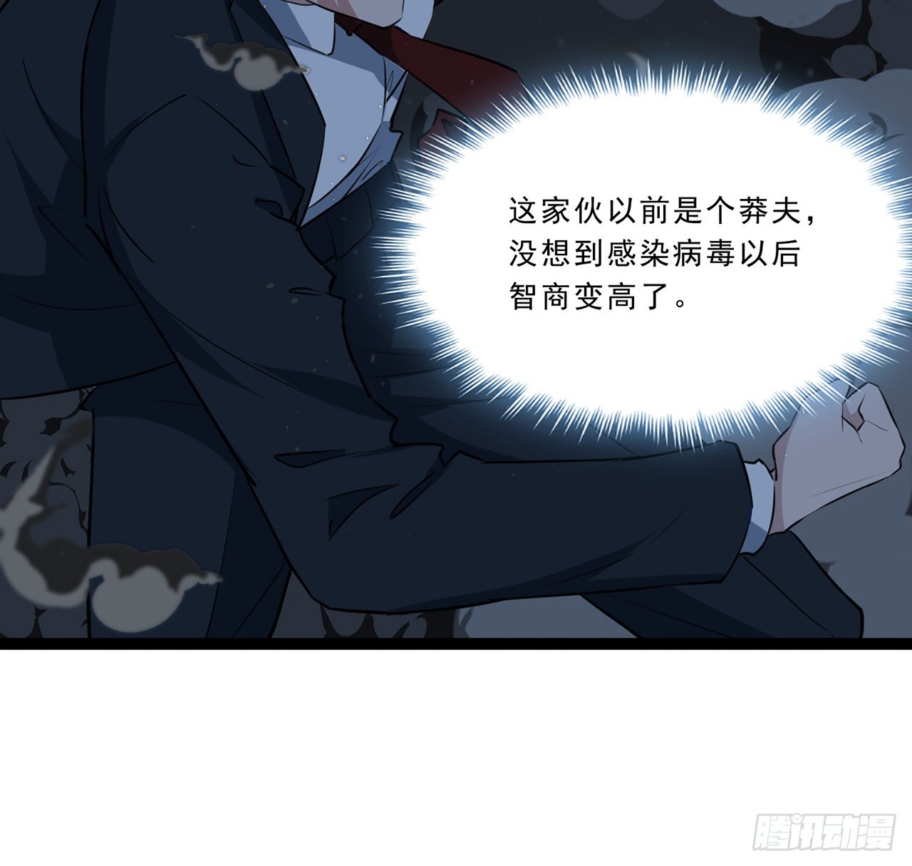 174话 你打不过我的12