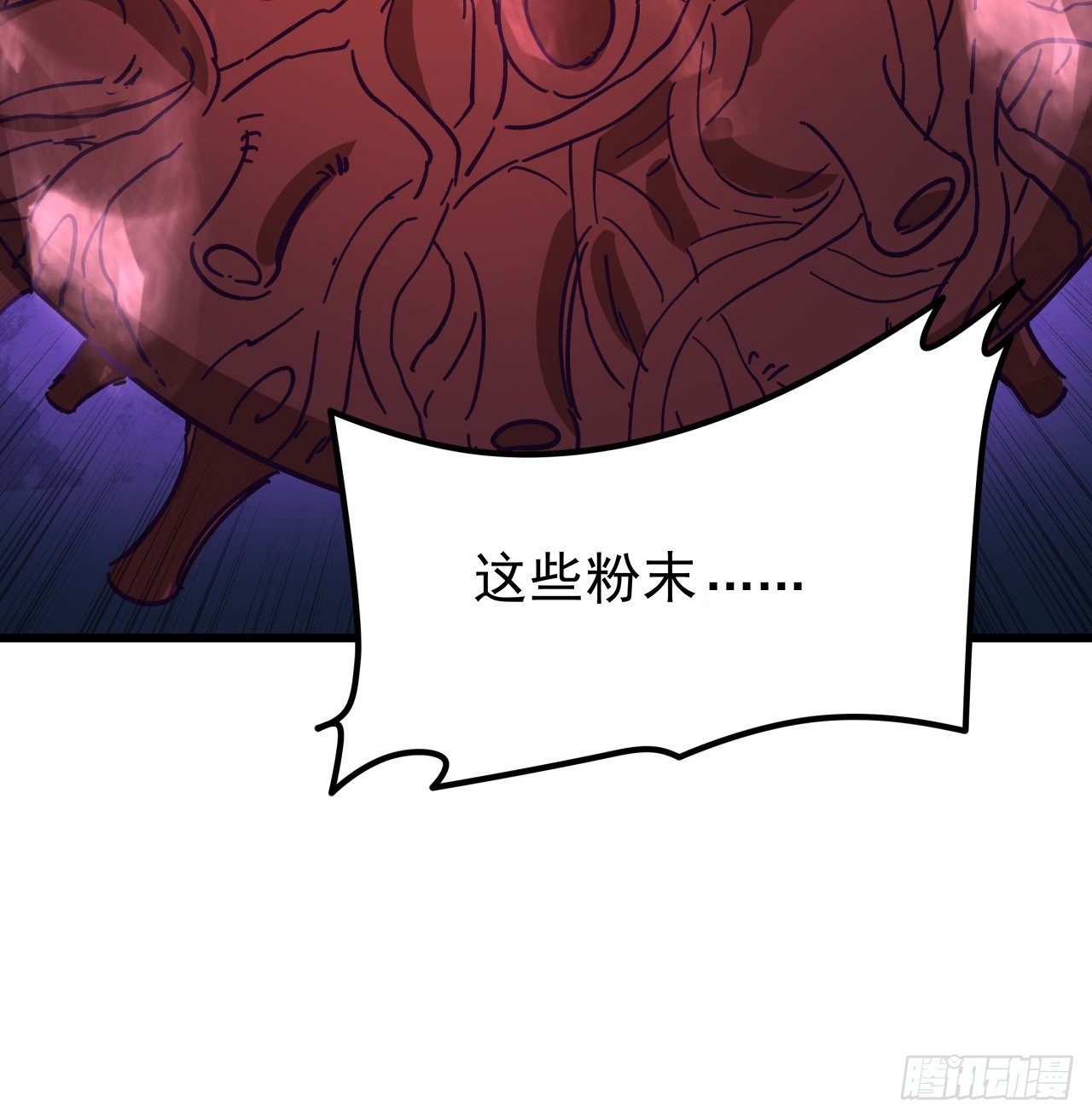 113话 热的不行来冻的6