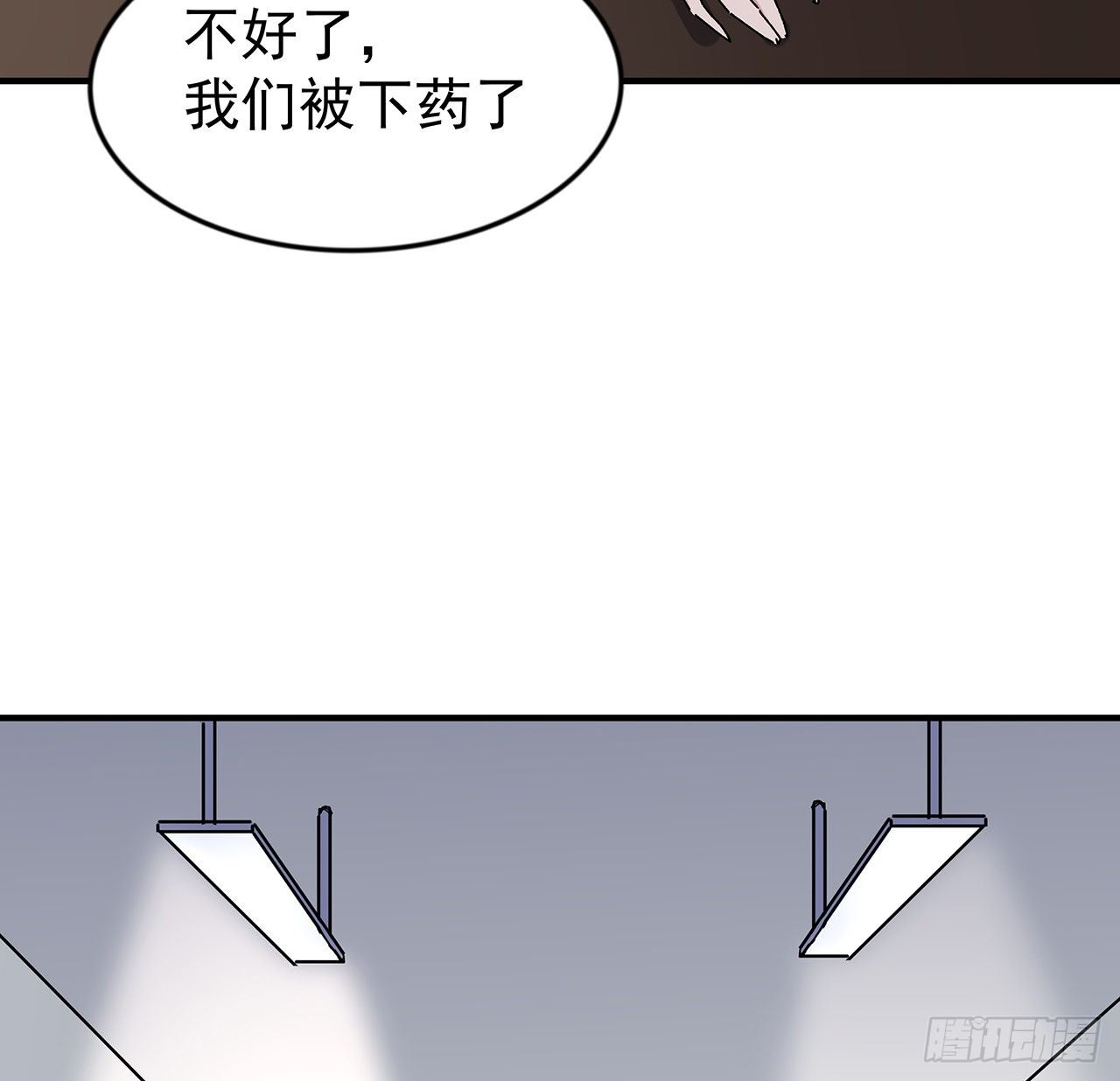 97话 末世没有安全的地方63