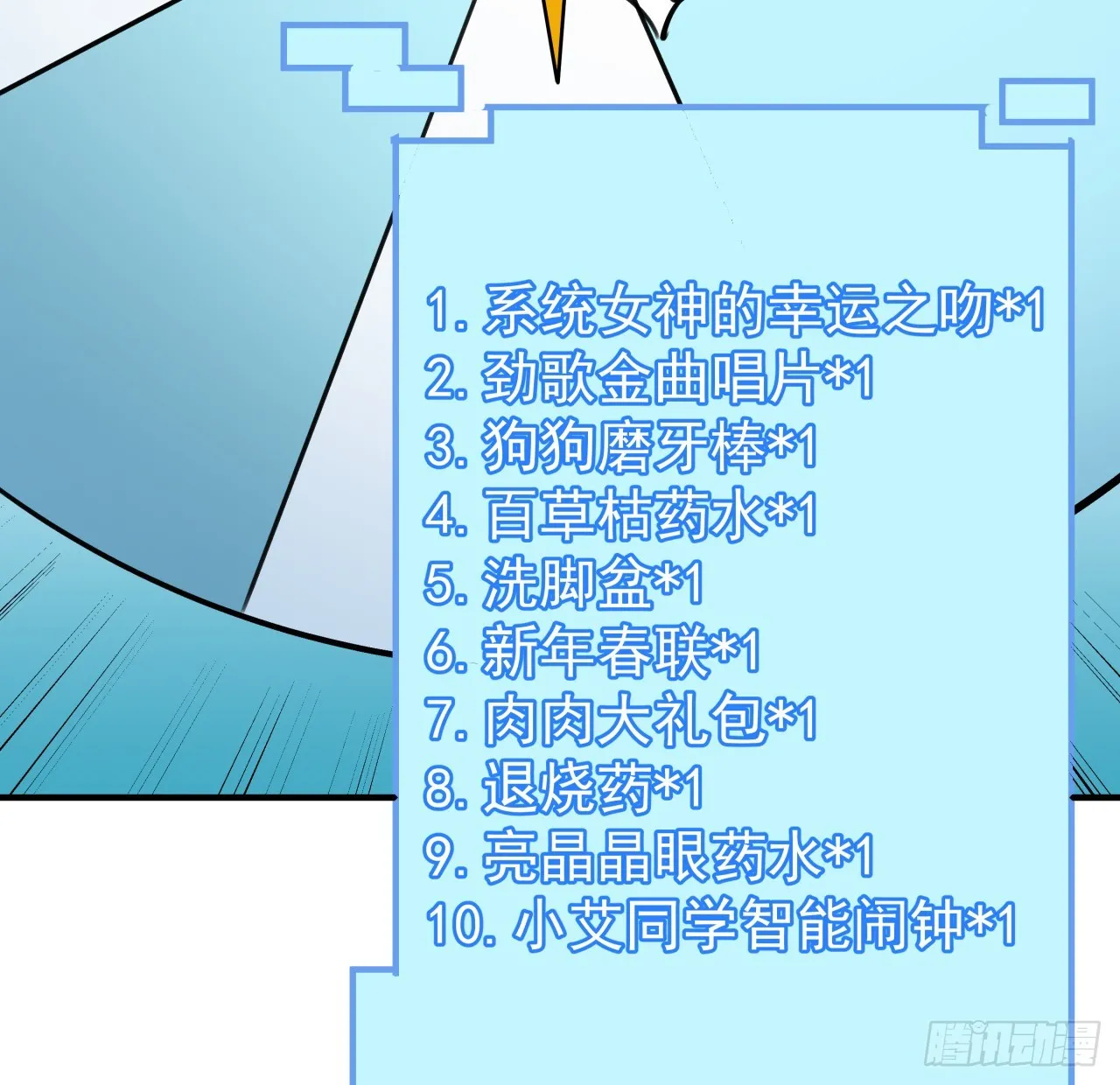 259话 邪教头子37