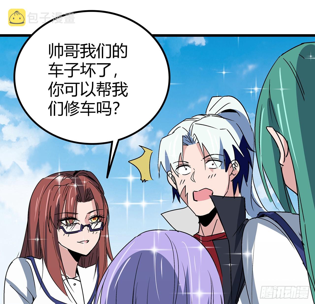 190话 你说谁是母老虎！69