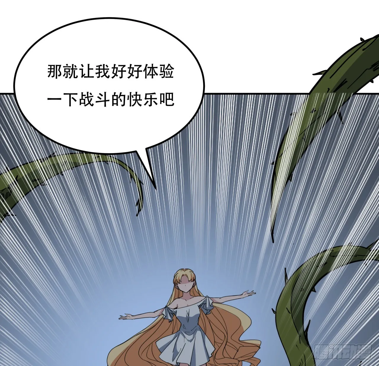 261话 我说不准动37