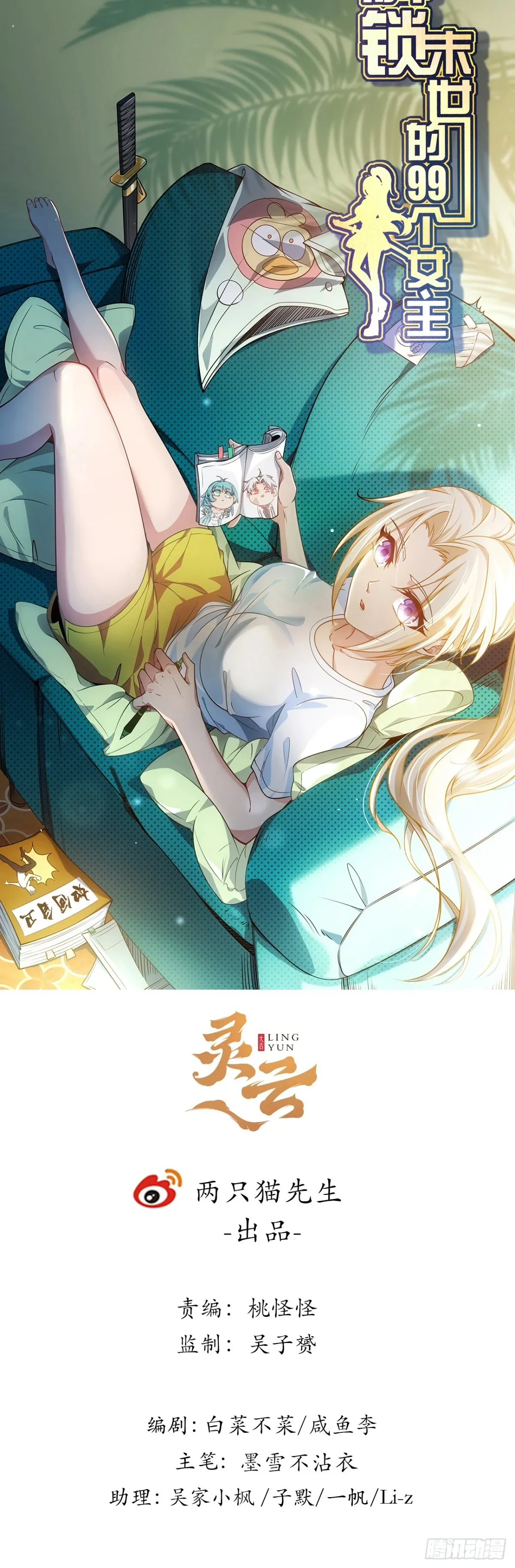 255话 不要脸好恐怖0