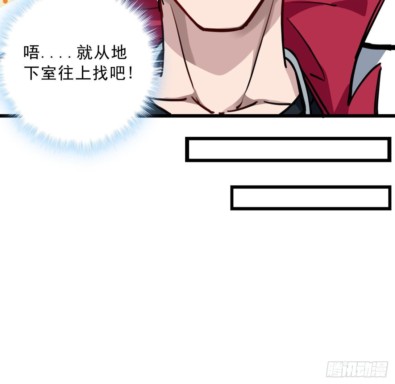 17话 打工都是人上人11