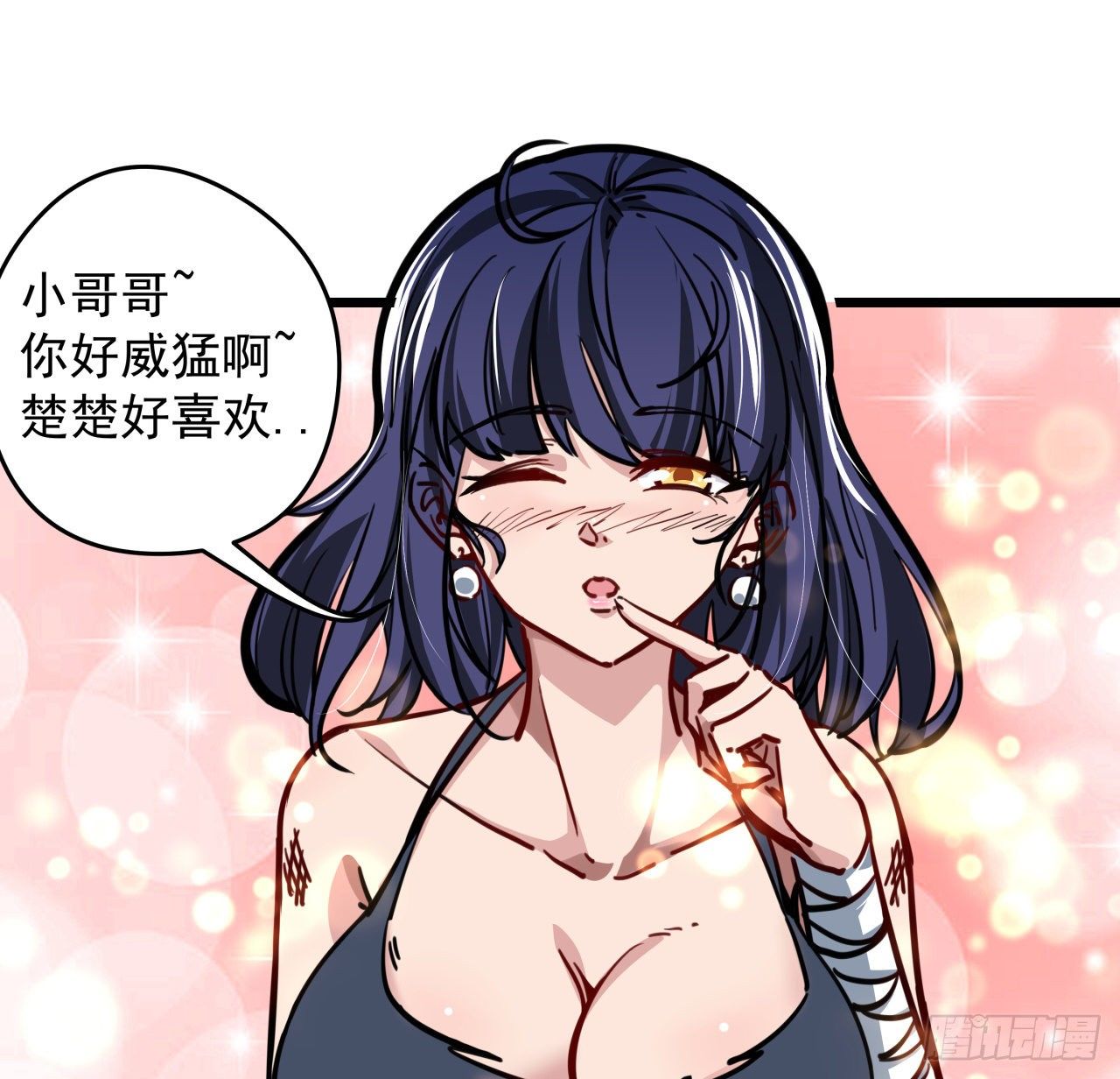 3话 小哥哥你好威猛呀~49