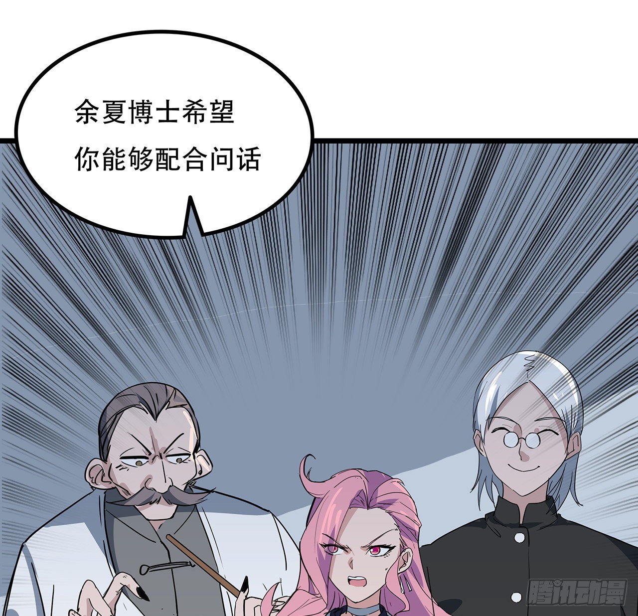 170话 黄金瞳的用法42