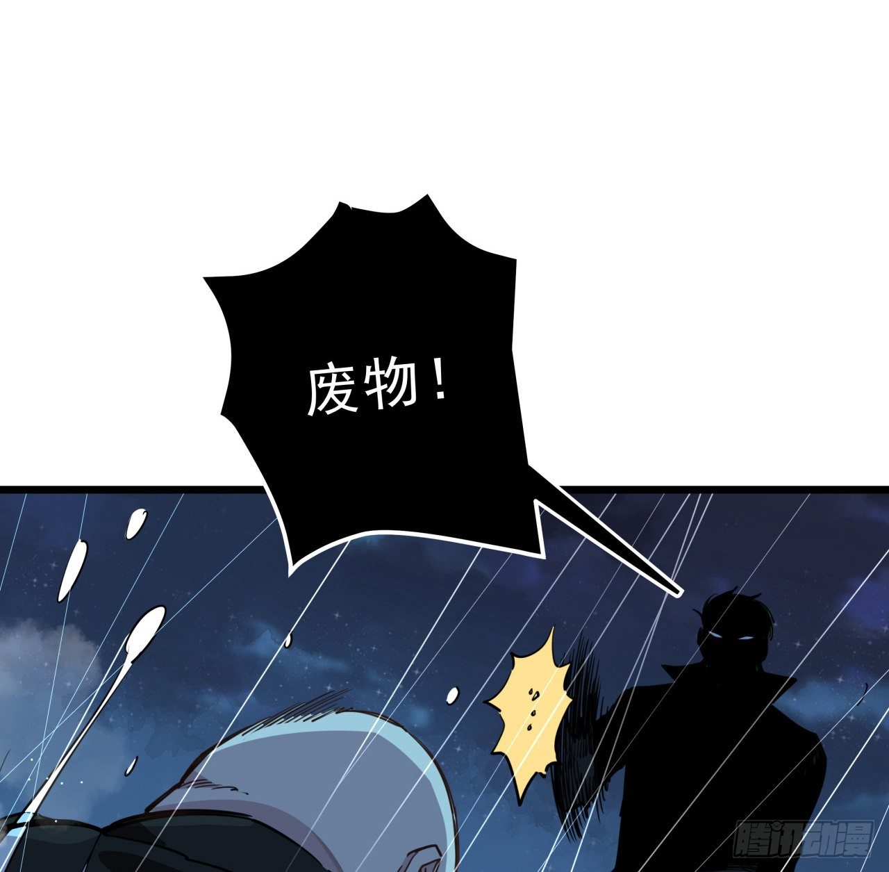 43话 末世的神秘人物31