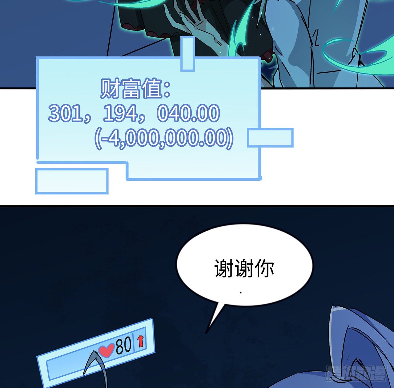 81话 后面有个怪物15