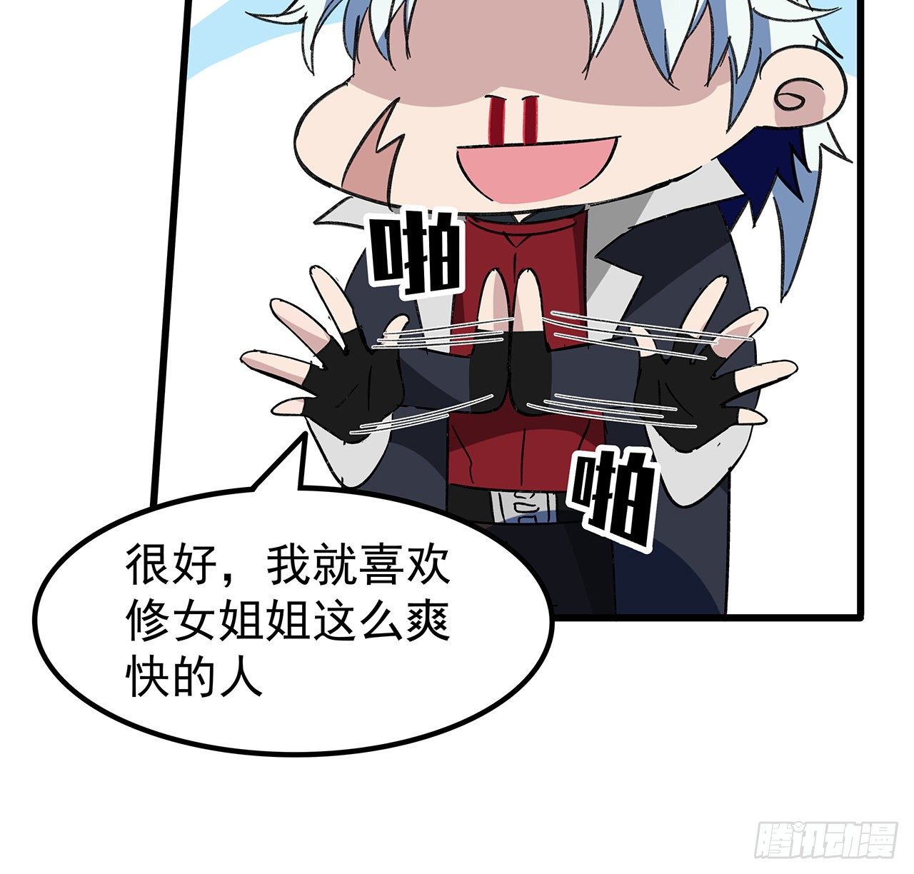 130话 我们谈一笔生意吧23