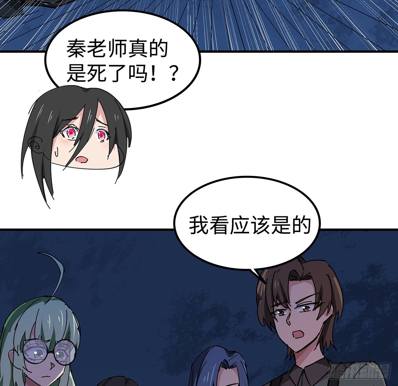81话 后面有个怪物35