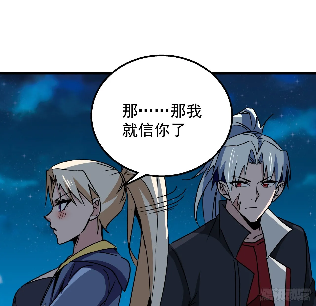 247话 你是为了泡妞吧55