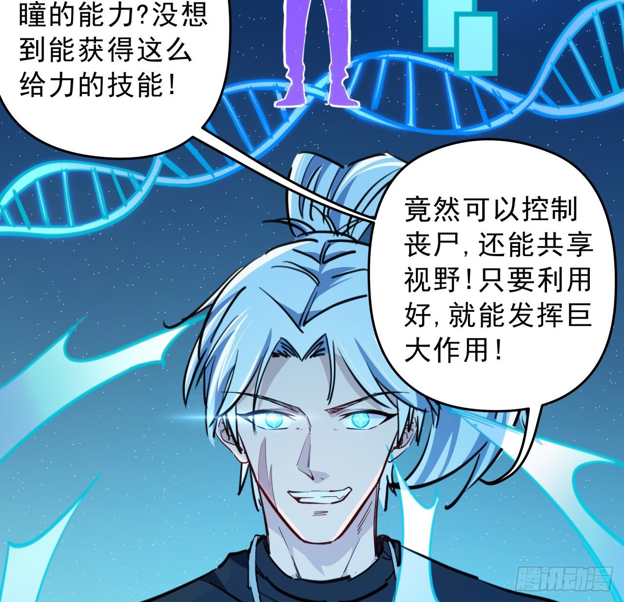 12话 瞳术的另一个作用17