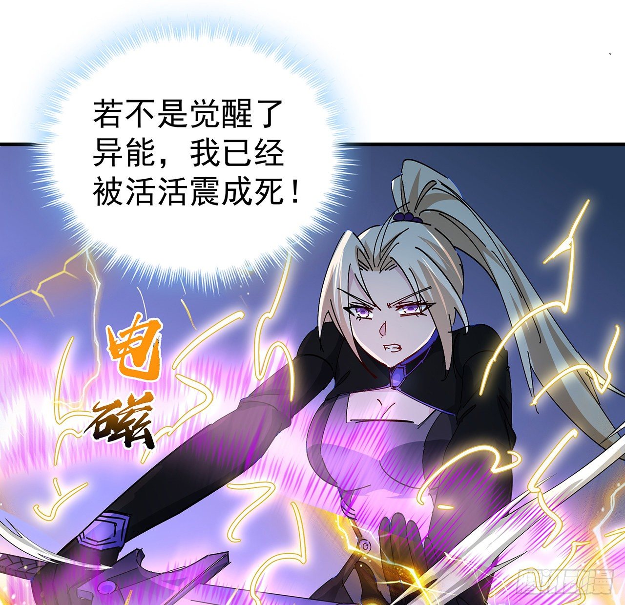 79话 你敢动她，我就废了你54