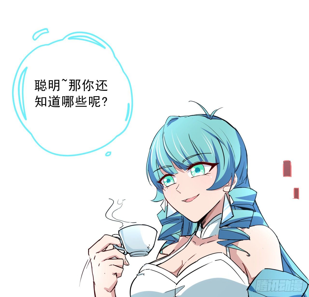 56话 特殊丧尸出现57