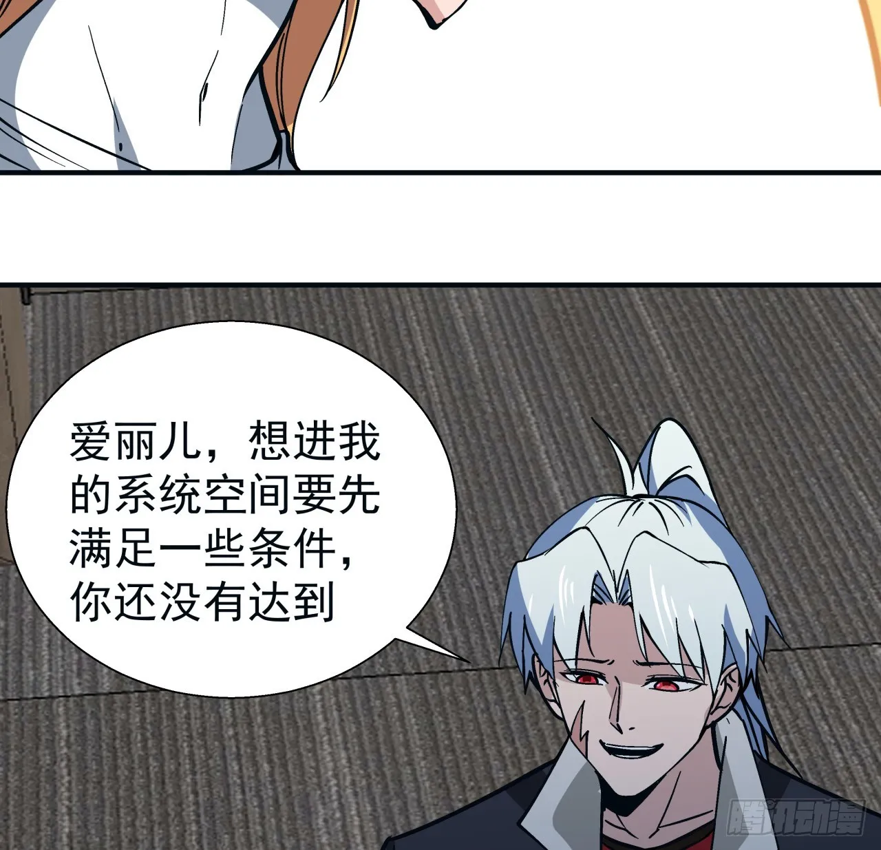 251话 目的44