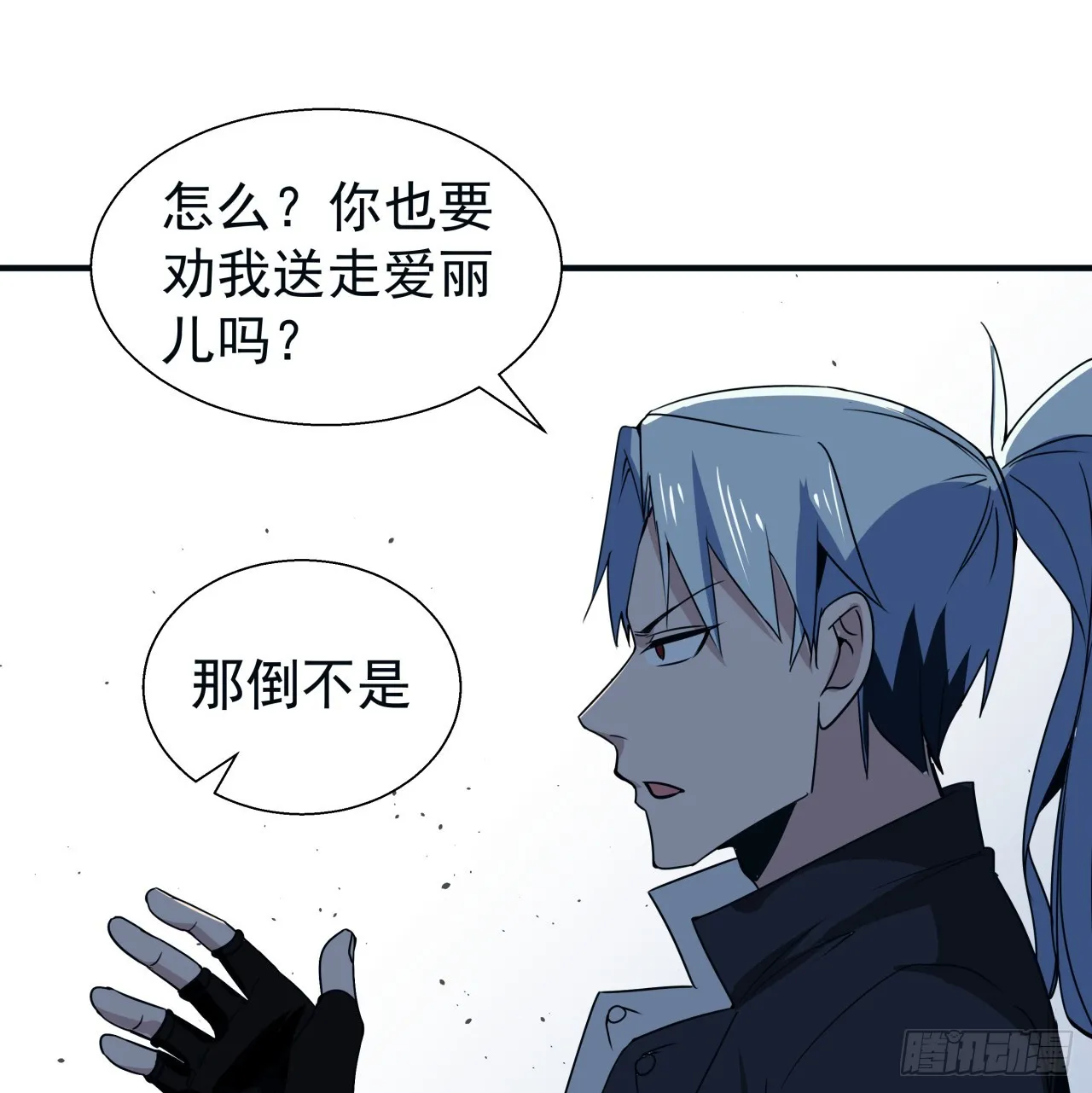 251话 目的15
