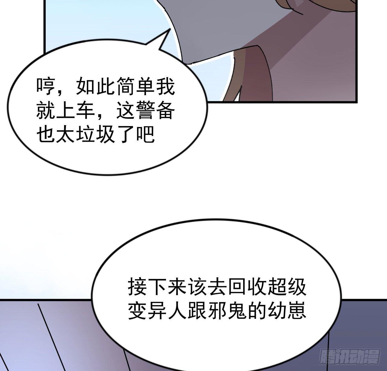 95话 我要你的身体！34