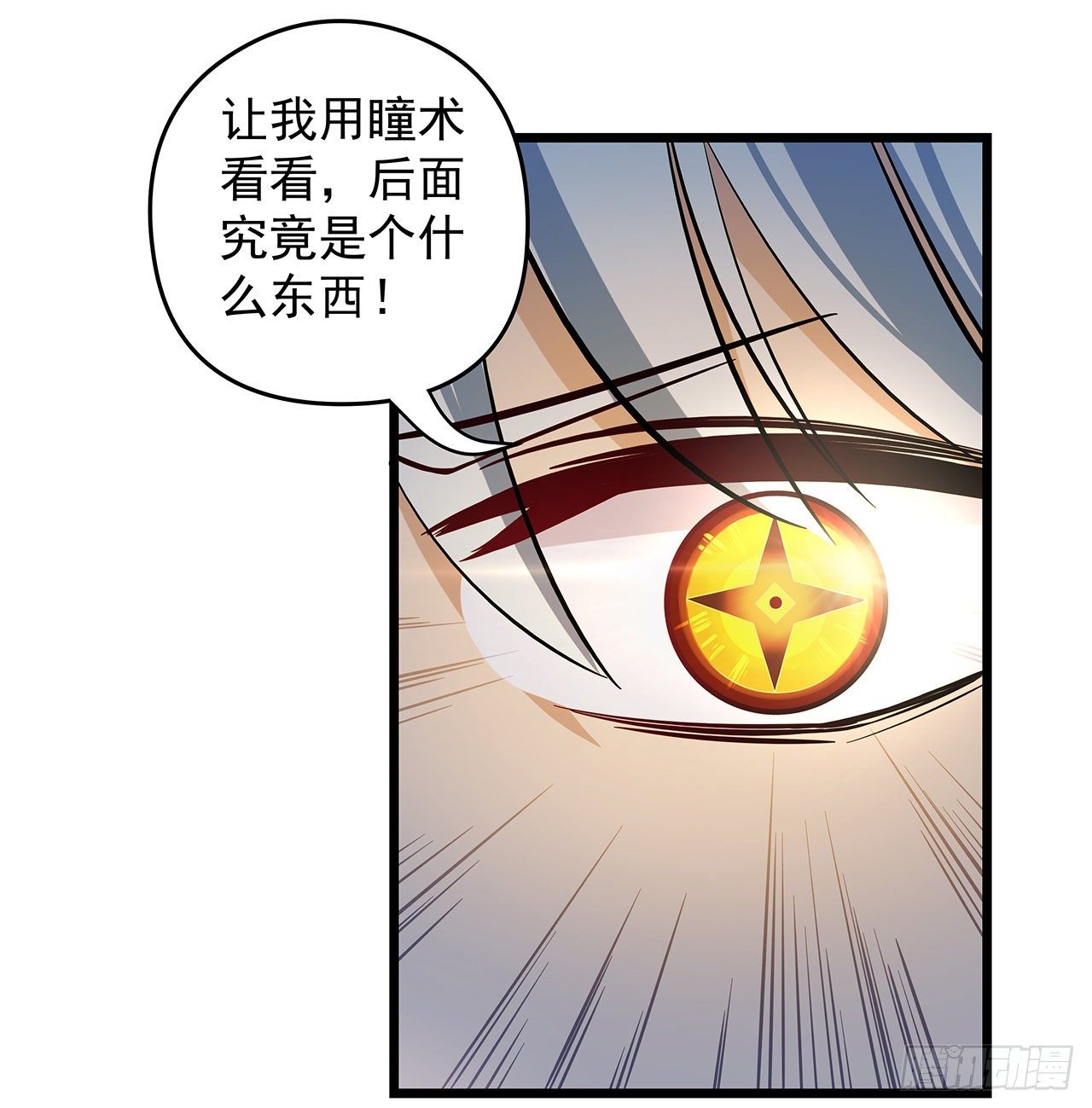 1话 我是打飞机死的108