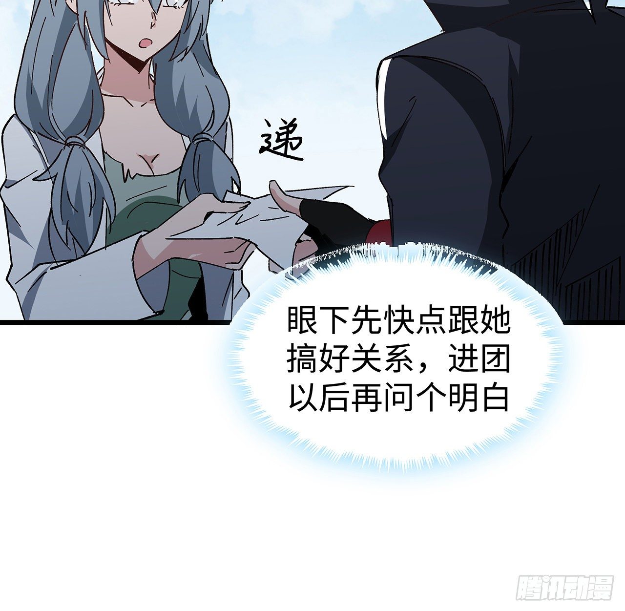 115话 谁向谁求饶呢59
