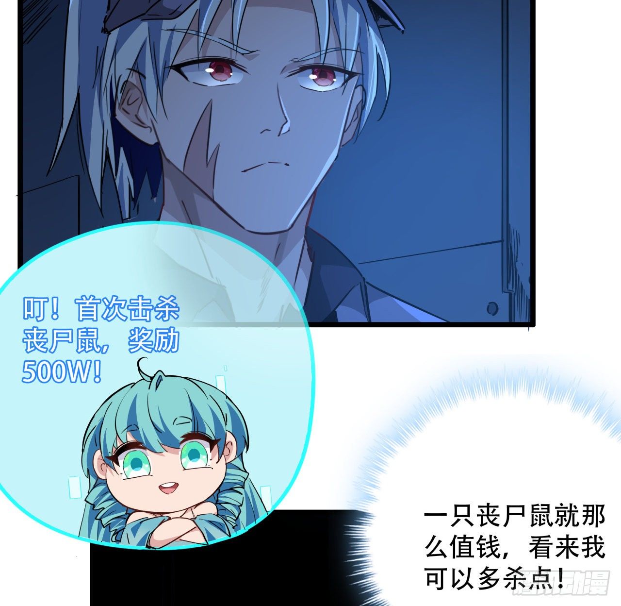 64话 吃完就想跑？25