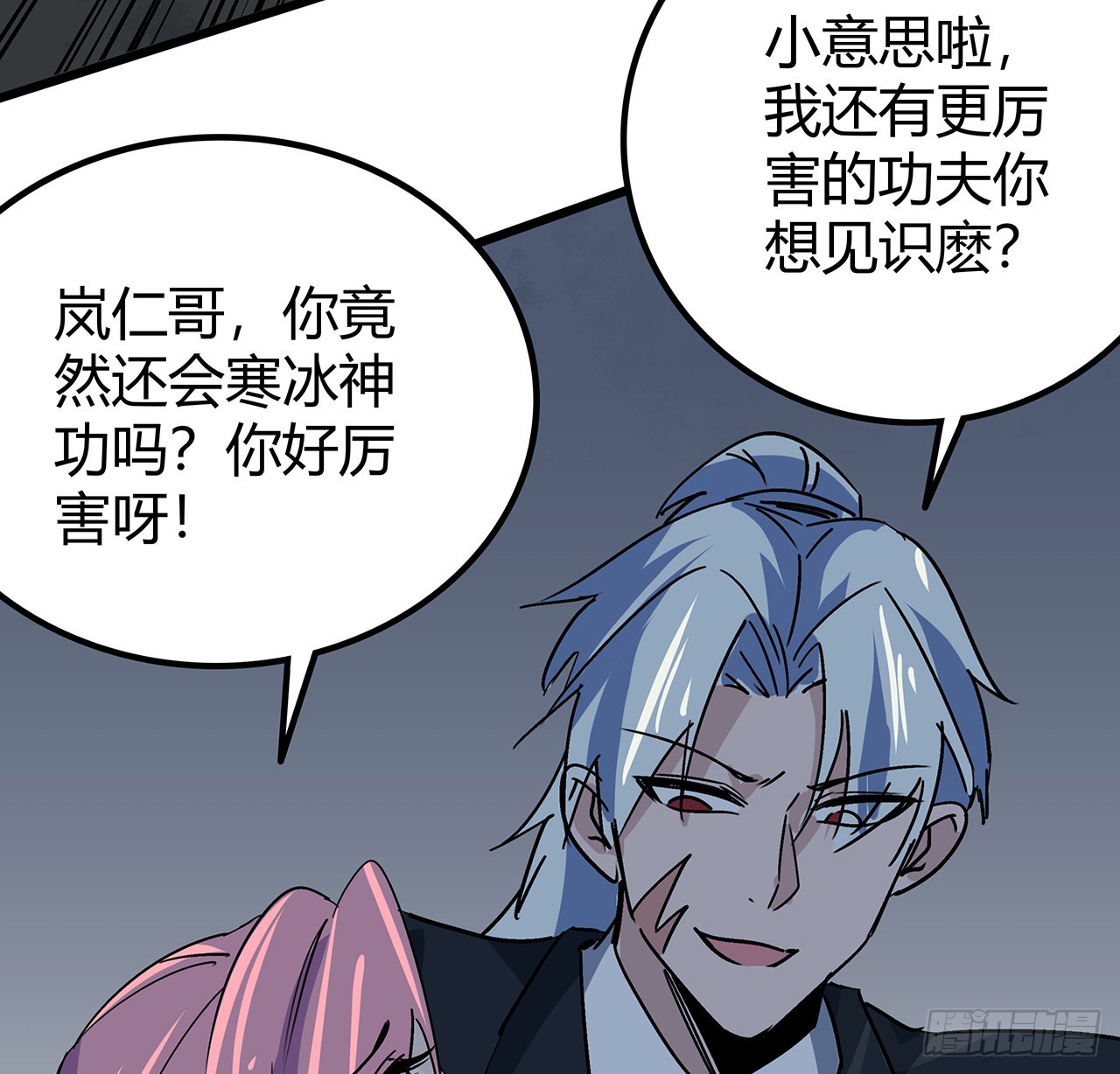 179话 不好意思打扰了12