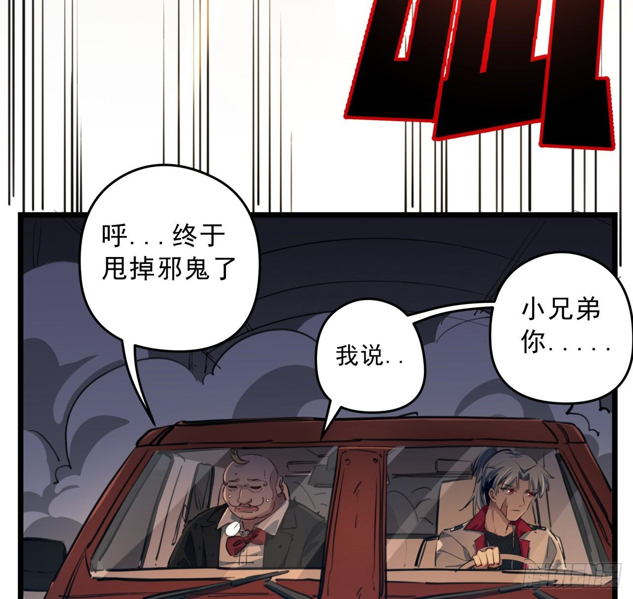 21话 李贵兴，你好9