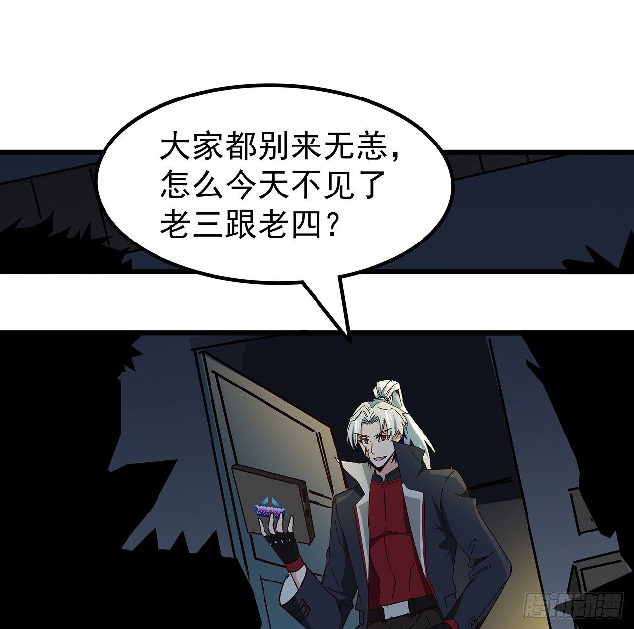 116话 好像大了？47