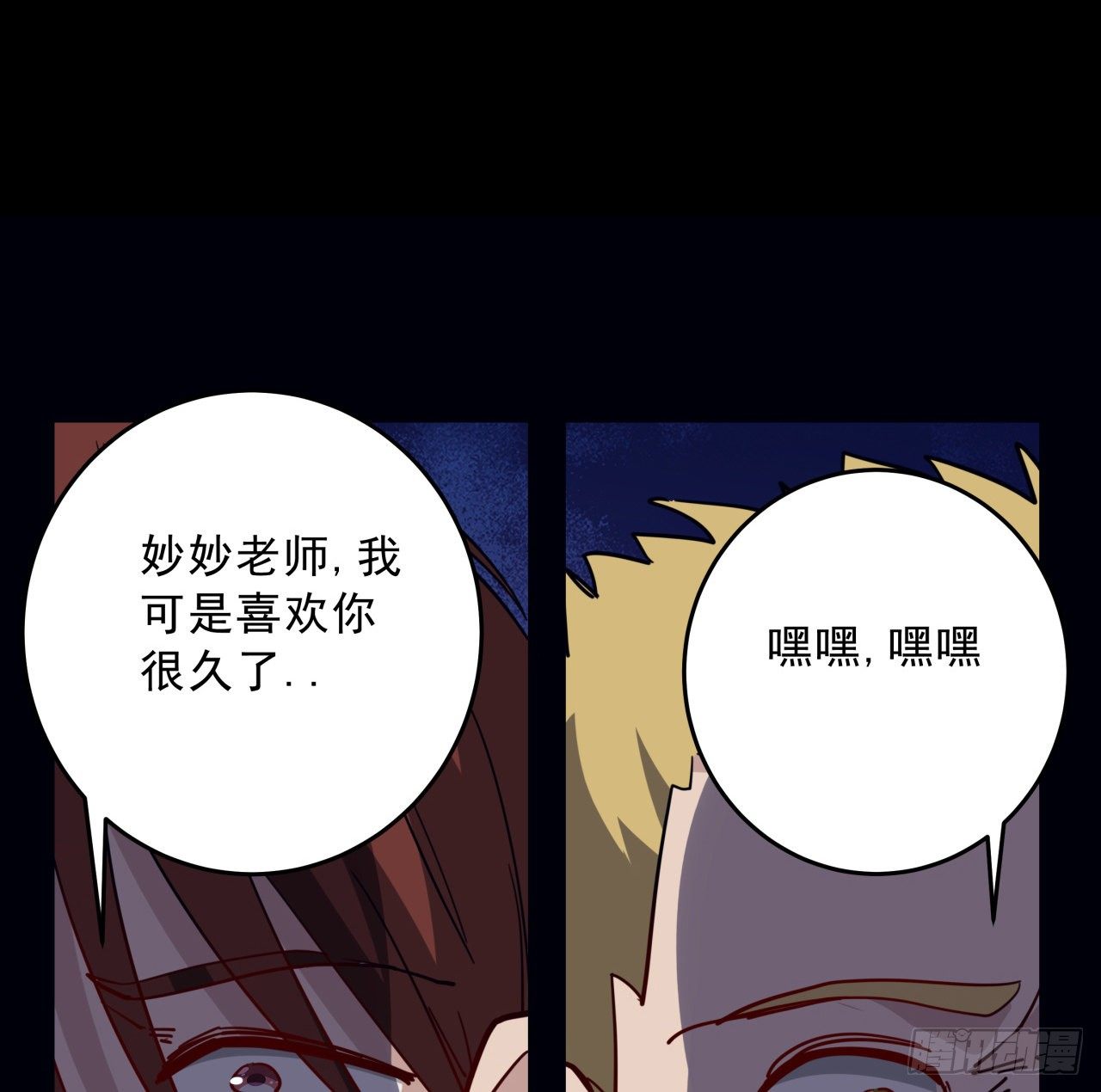 66话 你们男人才是人渣42
