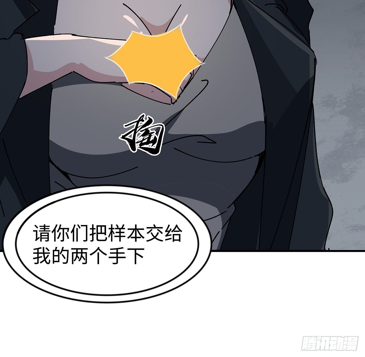 101话 “万人迷”郝岚仁78