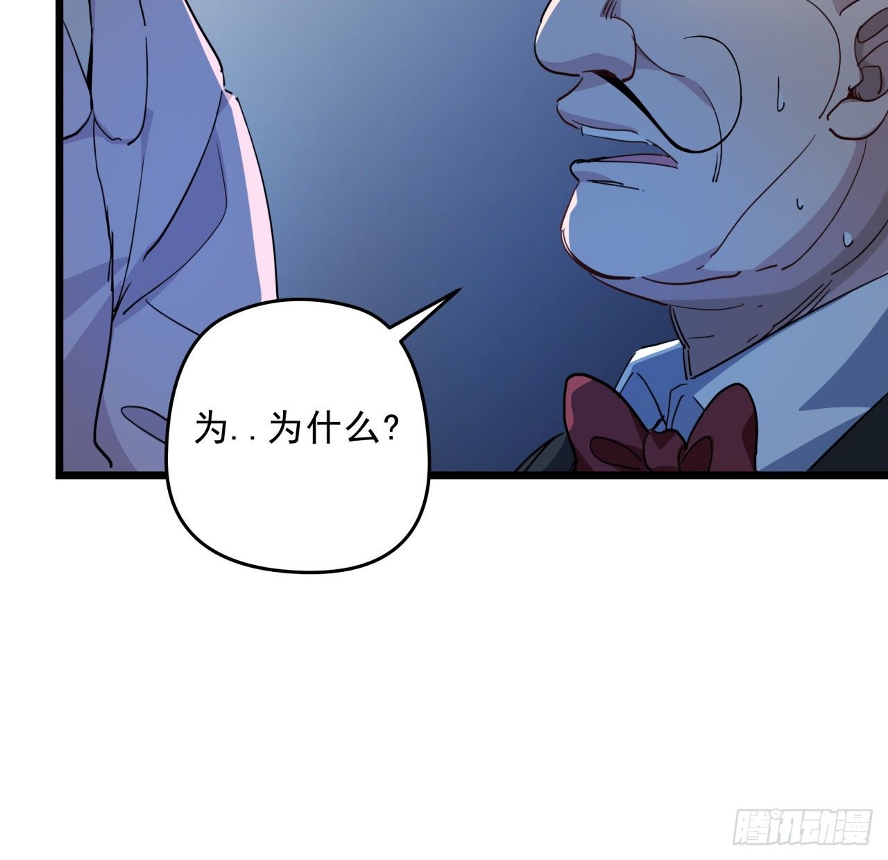 29话 控制邪鬼的真相14