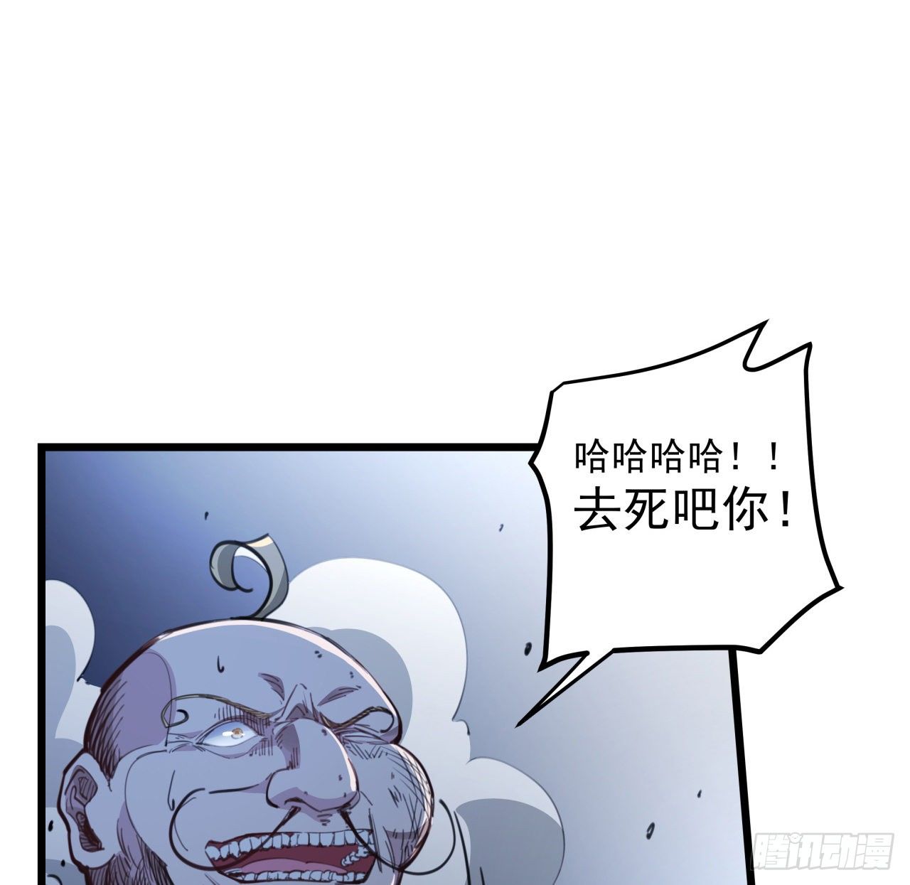 27话 听话的邪鬼17