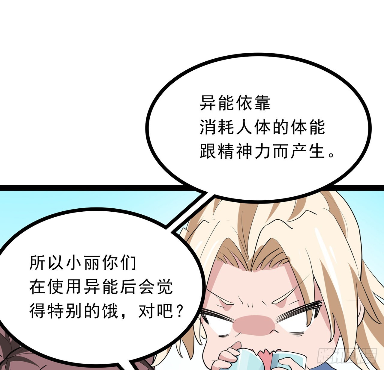 160话让我来吧58