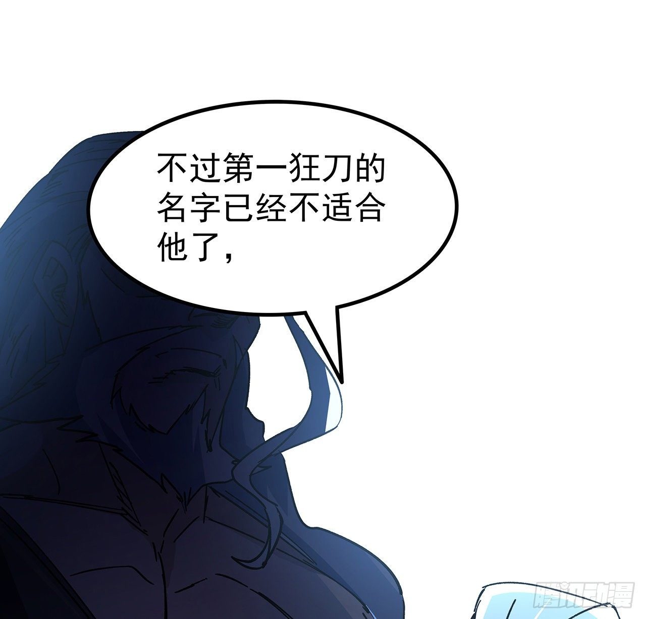 123话 有我在不怕42
