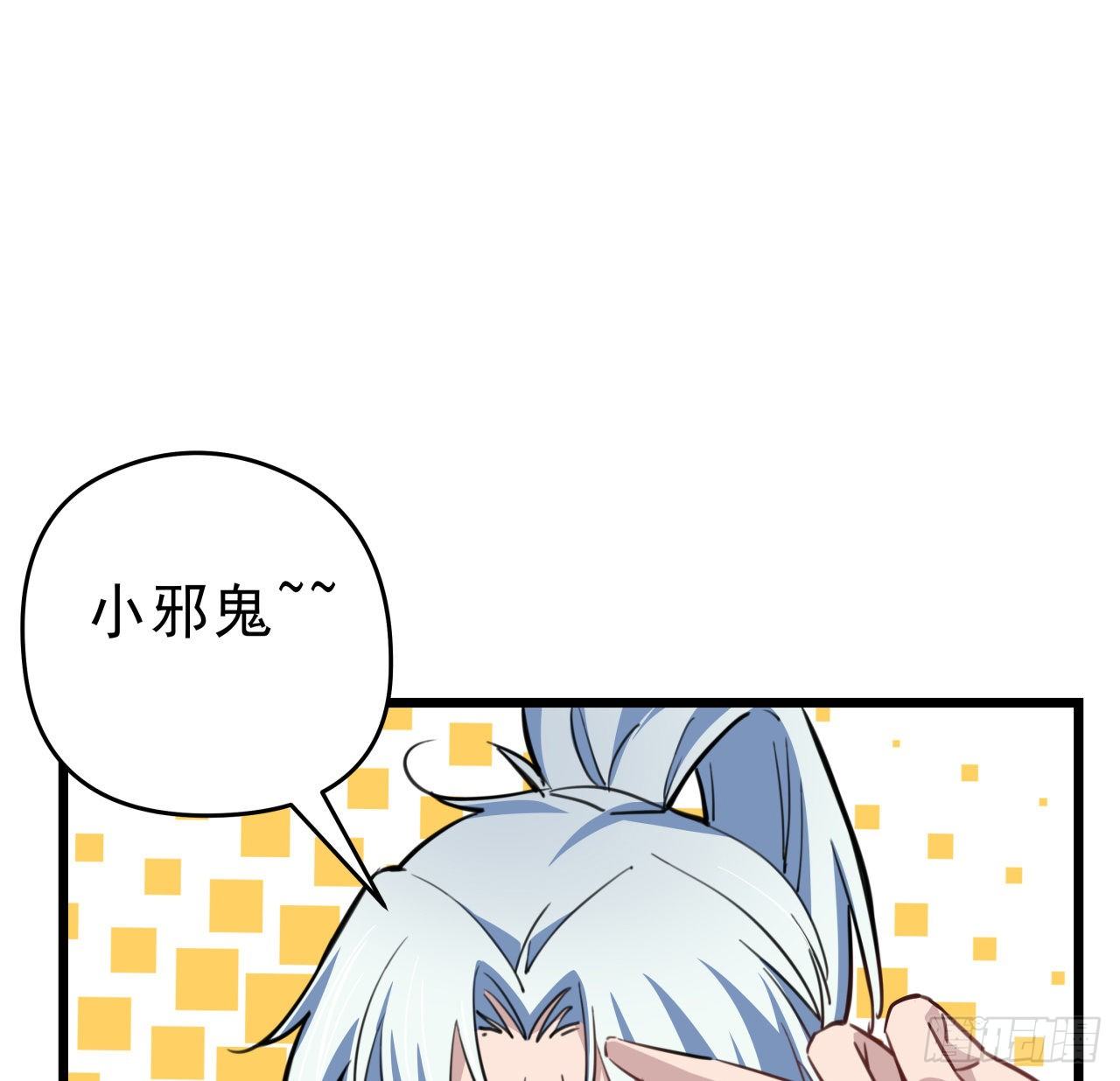 27话 听话的邪鬼34