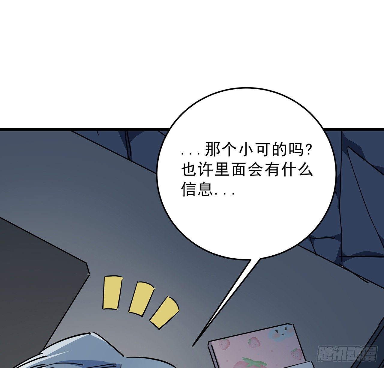 72话 钱和美女，谁重要？49