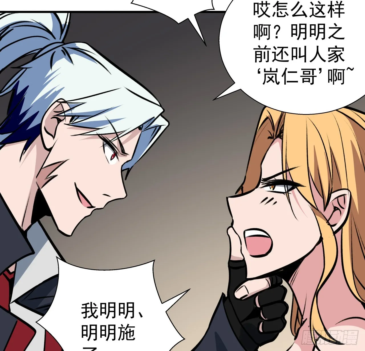 253话 什么时候识破的43