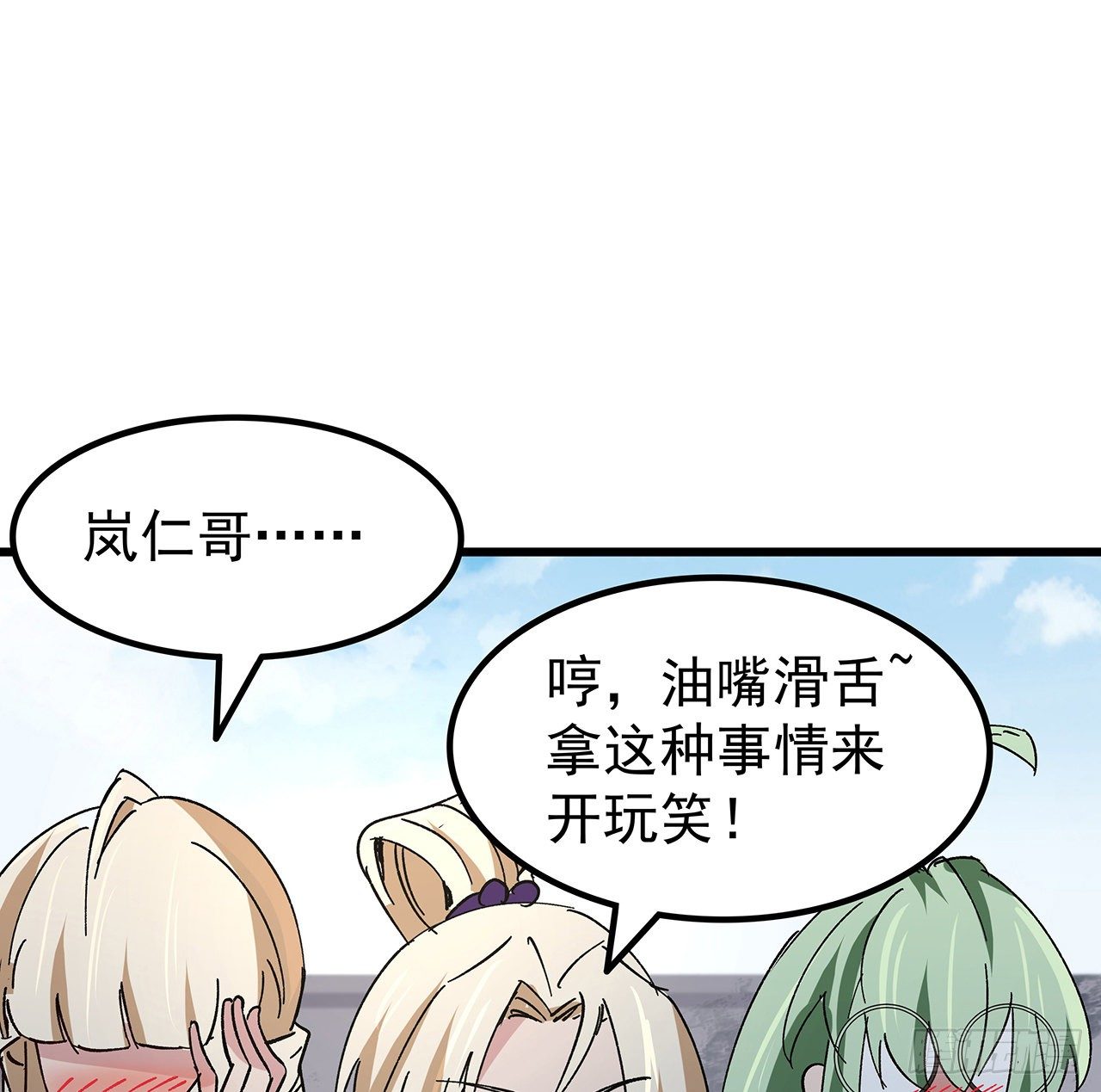 114话 照片与本人不符7