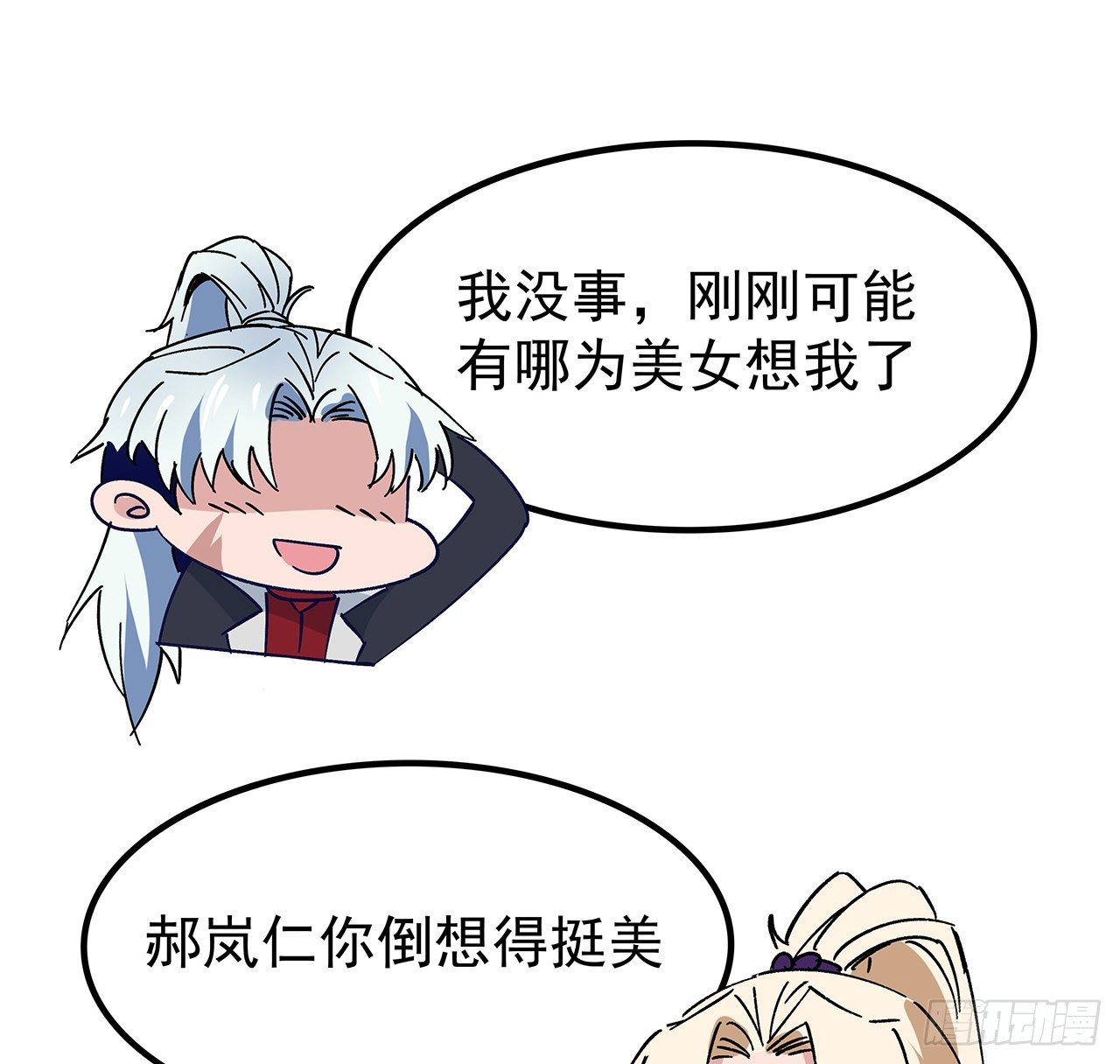 115话 谁向谁求饶呢50