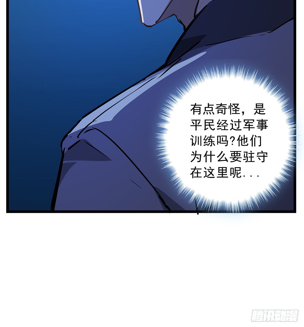 60话 郝岚仁，别让我失望7